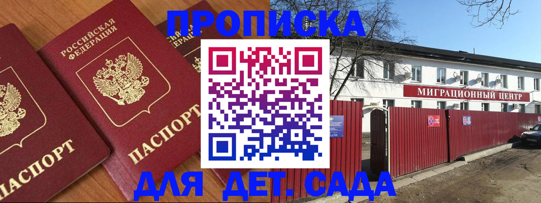 миграционный учет в Соколе