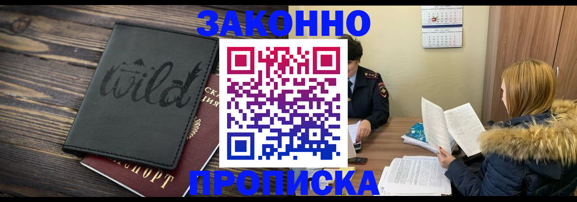 прописка поиск в Соколе