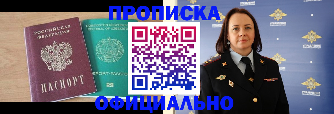 найти адрес прописки в Соколе