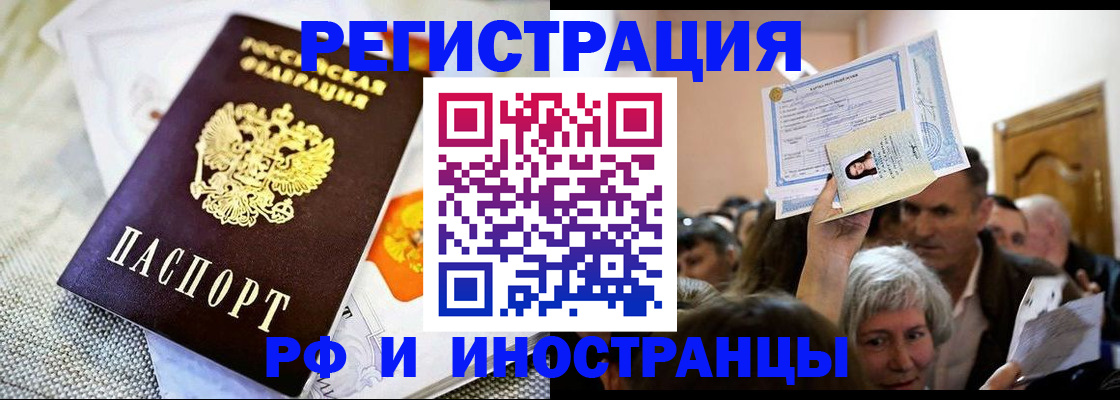 временная регистрация поиск в Соколе