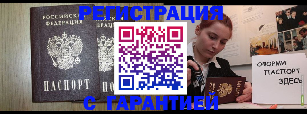 прописка поиск в Соколе