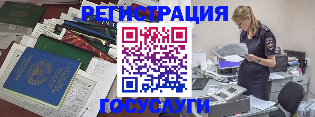 где прописаться в Соколе